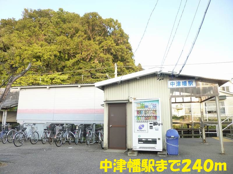 Other. 240m until Nakatsubata Station (Other)