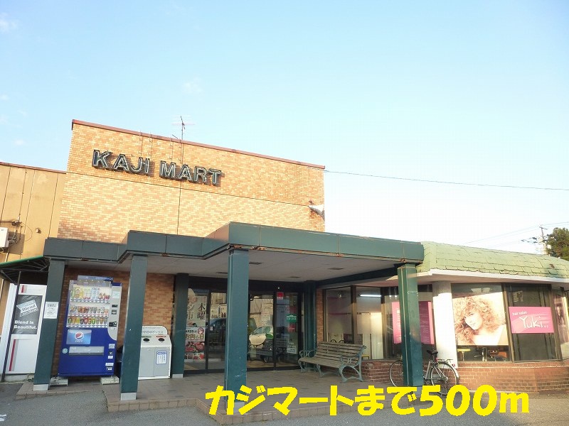 Supermarket. 500m to Kajimato (super)