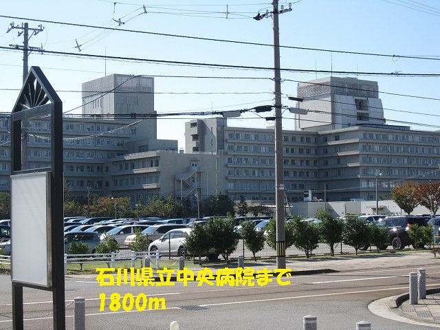 Hospital. Ishikawakenritsuchuobyoin until the (hospital) 1800m