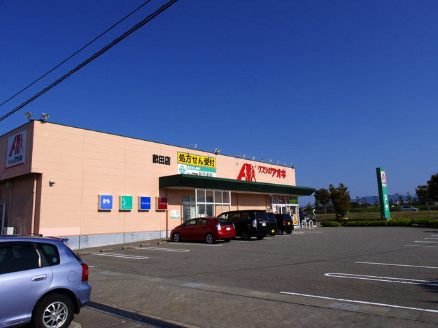 Dorakkusutoa. Medicine of Aoki Uneda shop 220m until (drugstore)