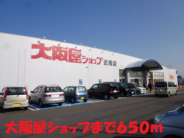 Supermarket. Osakaya to (super) 650m