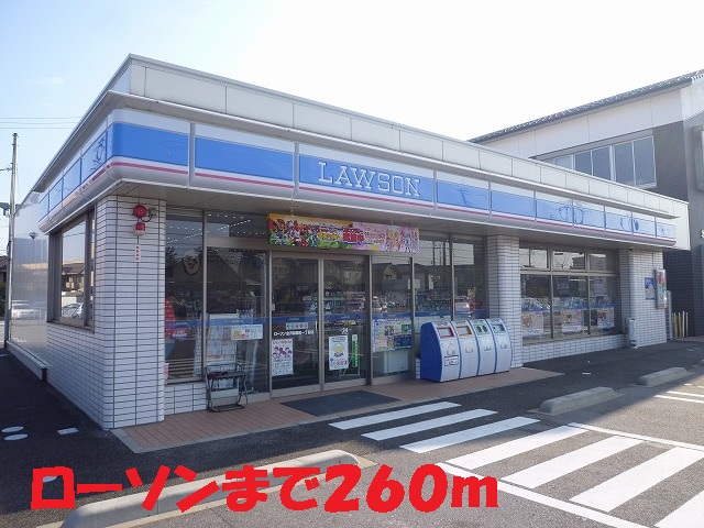 Convenience store. 260m until Lawson (convenience store)