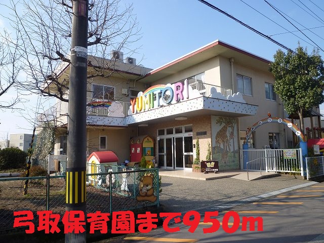 kindergarten ・ Nursery. Yumitori nursery school (kindergarten ・ 950m to the nursery)