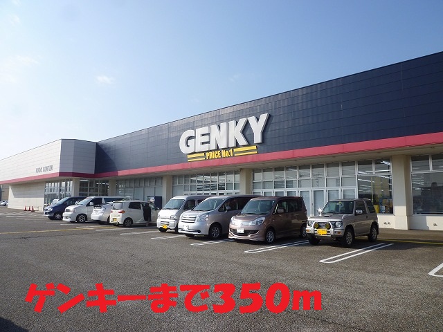 Dorakkusutoa. Genki (drugstore) to 350m