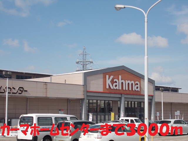 Home center. 3000m to Kama hardware store (hardware store)
