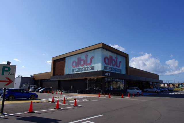 Supermarket. 614m to Alvis Otomo store (Super)