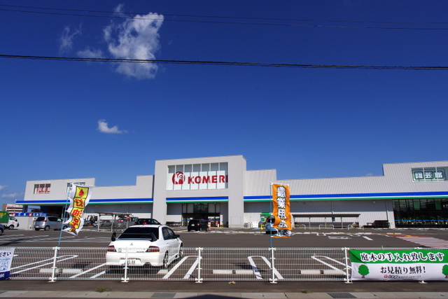 Home center. Komeri Co., Ltd. home improvement Kanazawa Otomo store up (home improvement) 882m