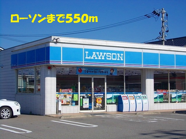 Convenience store. 550m until Lawson (convenience store)