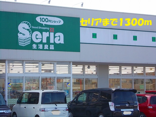 Other. 100 yen shop ceria (other) up to 1300m