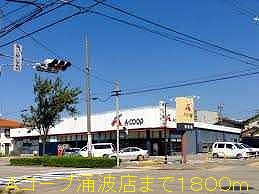 Supermarket. 1800m to A Coop Wakunami store (Super)
