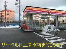 Convenience store. 350m to Circle K Tsuchishimizu store (convenience store)
