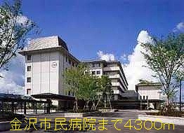 Hospital. 4300m to Kanazawa Municipal City Hospital (Hospital)