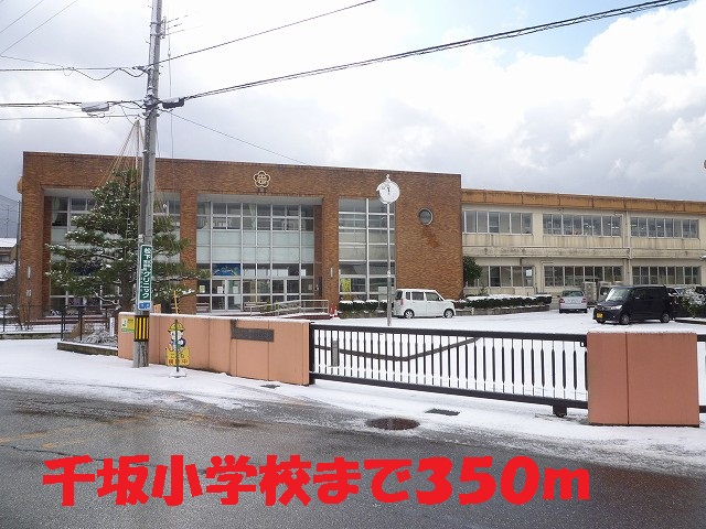 Primary school. Chisaka 350m up to elementary school (elementary school)