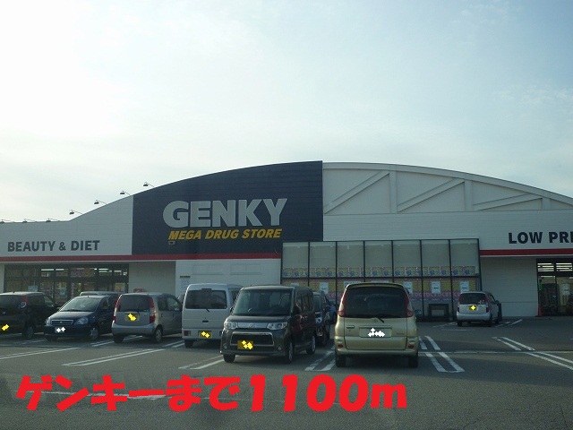 Dorakkusutoa. Genki 1100m until the (drugstore)