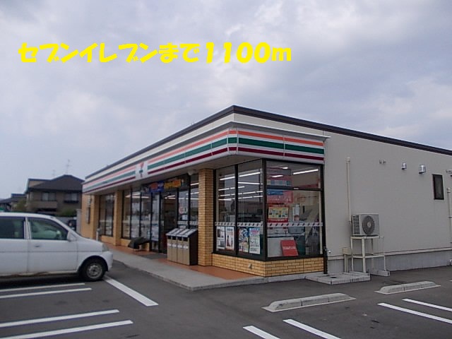 Convenience store. 1100m to Seven-Eleven (convenience store)