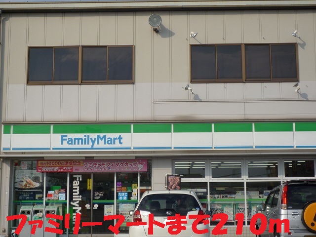 Convenience store. 210m to Family Mart (convenience store)