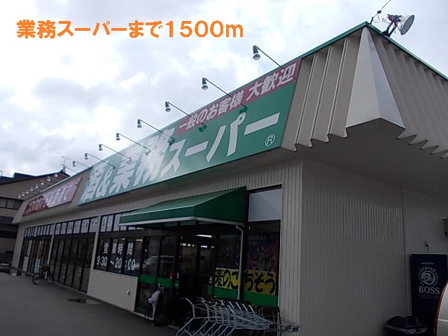 Supermarket. 1500m to business Super (Super)