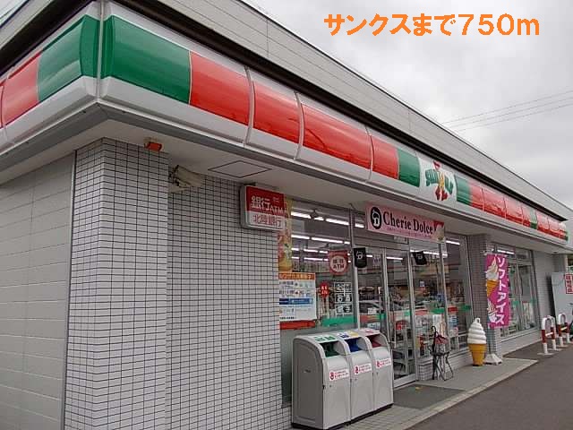 Convenience store. 750m until Thanksgiving (convenience store)