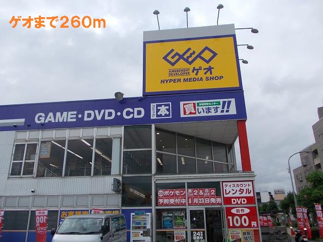 Rental video. GEO 260m until the (video rental)