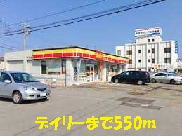 Convenience store. 550m until Daily (convenience store)