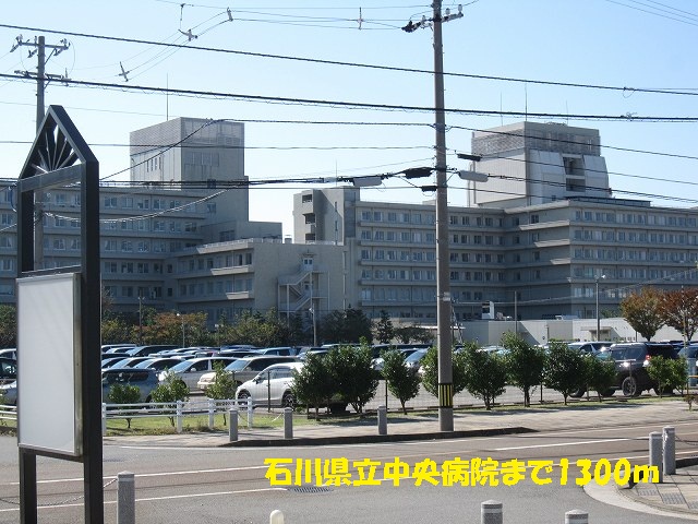 Hospital. Ishikawakenritsuchuobyoin until the (hospital) 1300m