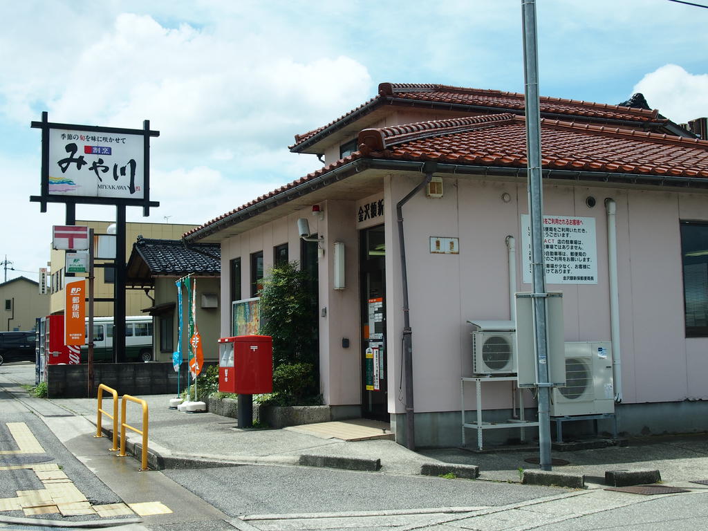 post office. 461m to Kanazawa Nukashinbo post office (post office)