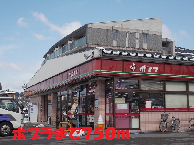 Convenience store. 750m to poplar (convenience store)