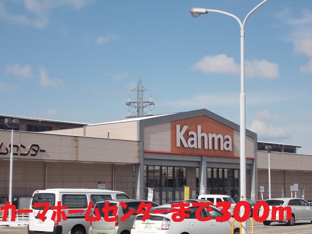 Home center. 300m to Kama hardware store (hardware store)