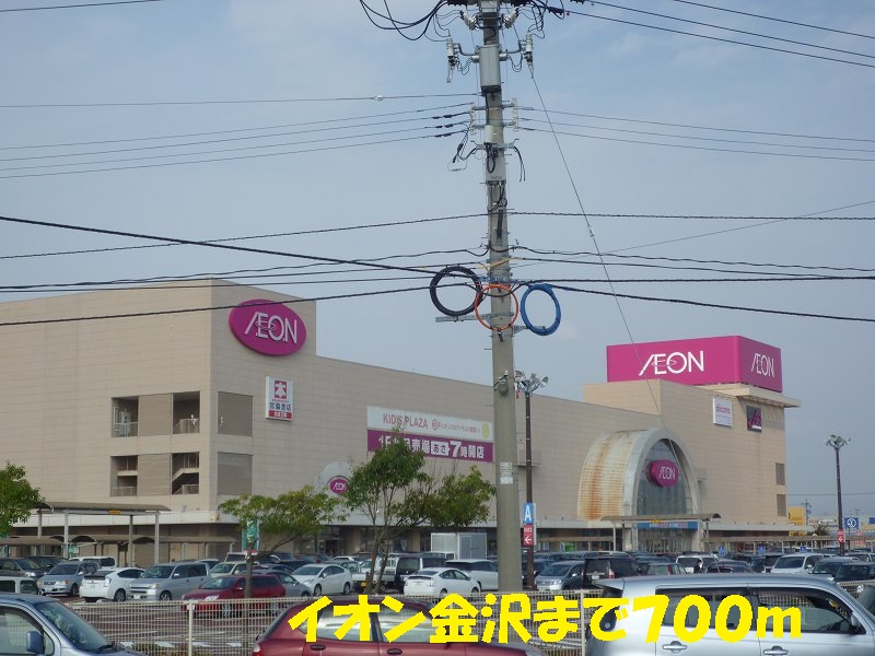 Shopping centre. 700m until ion Kanazawa (shopping center)