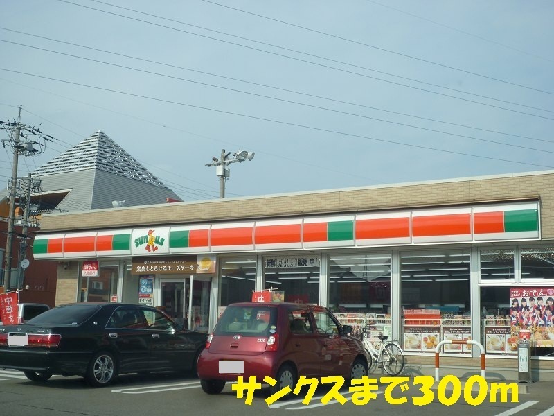 Convenience store. 300m until Thanksgiving (convenience store)