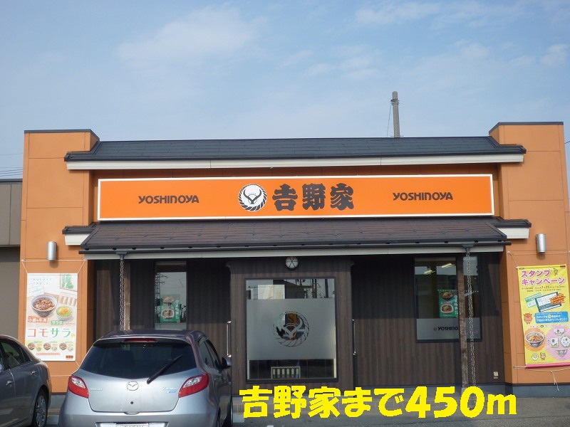 restaurant. 450m to Yoshinoya (restaurant)