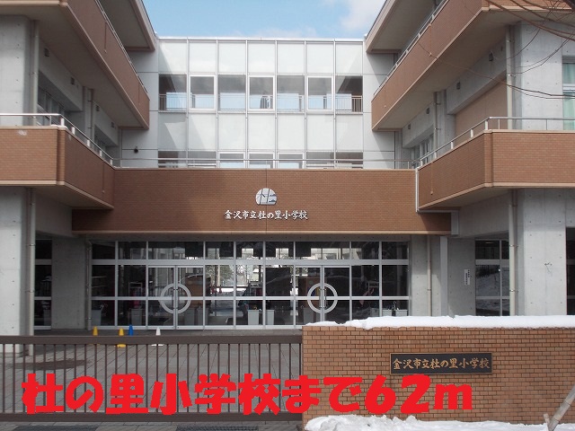 Primary school. 62m to Mori village primary school (elementary school)