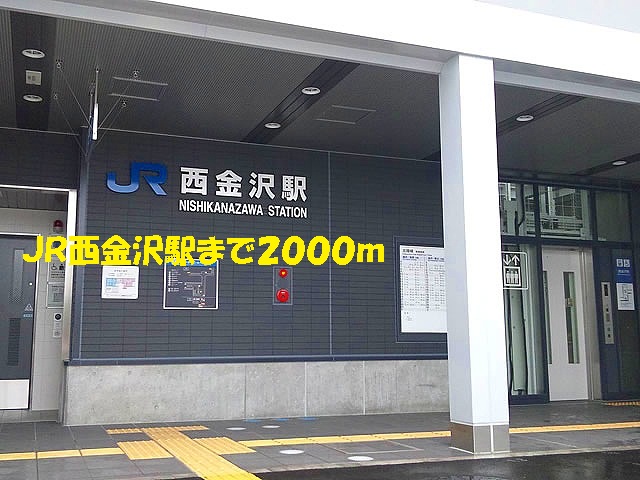 Other. 2000m until JR Nishikanazawa Station (Other)