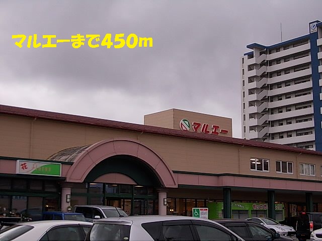 Supermarket. Marue until the (super) 450m