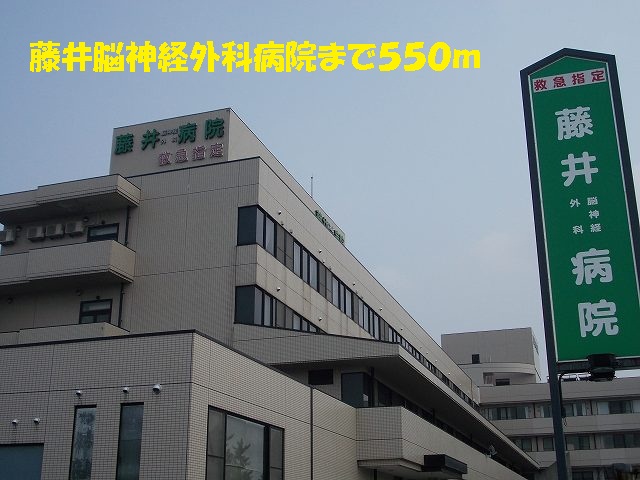 Hospital. 550m until Fujii neurosurgical hospital (hospital)