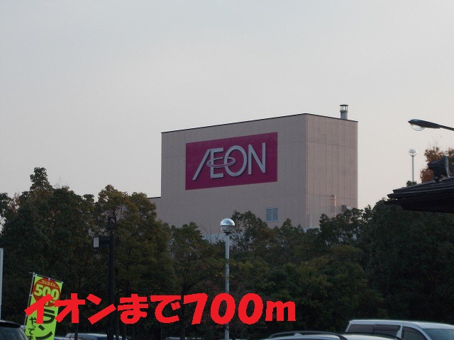 Shopping centre. 700m until ion (shopping center)