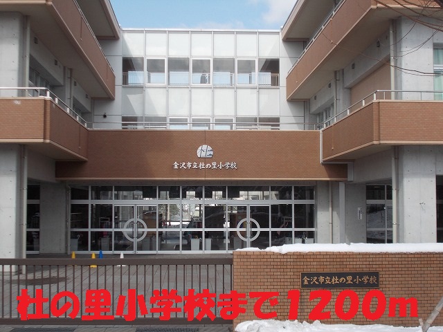 Primary school. 1200m to Mori village primary school (elementary school)