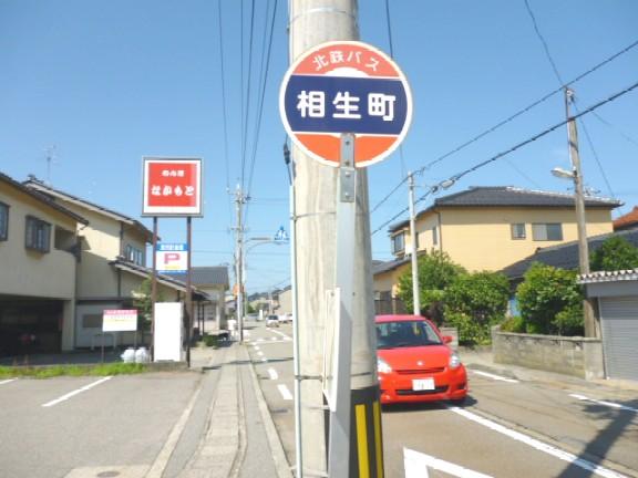 Streets around. bus stop