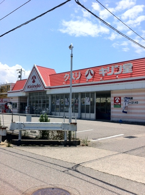 Dorakkusutoa. Kirindo Oshino shop 530m until (drugstore)