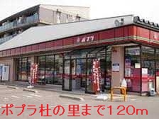 Convenience store. 120m up of poplar Du-ri (convenience store)