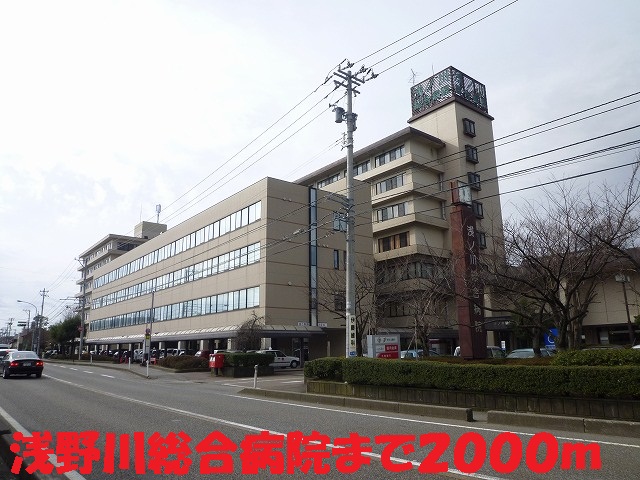 Hospital. Asano 2000m until the General Hospital (Hospital)