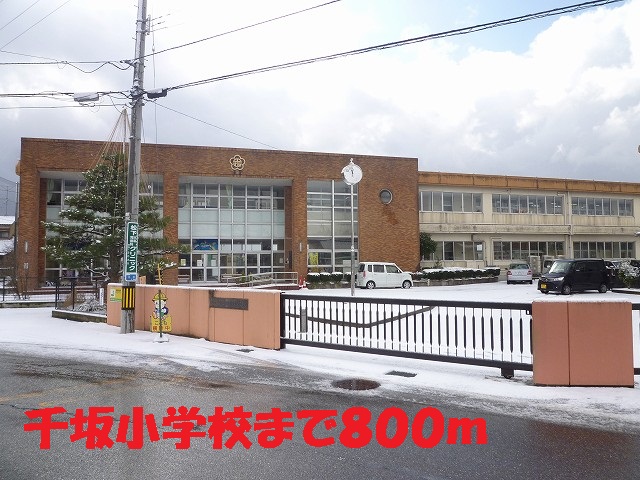 Primary school. Chisaka 800m up to elementary school (elementary school)