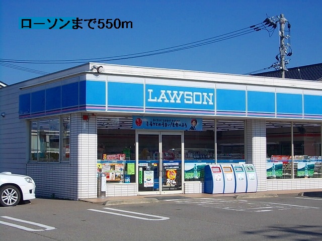 Convenience store. 550m until Lawson (convenience store)