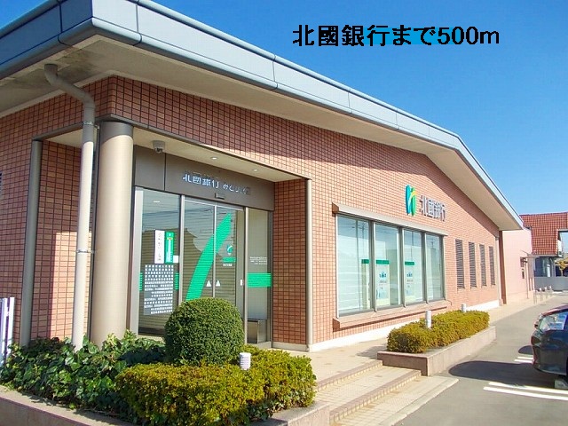 Bank. Hokkokuginko until the (bank) 500m