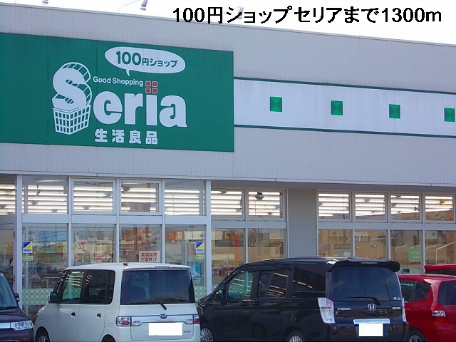 Other. 100 yen shop ceria (other) up to 1300m