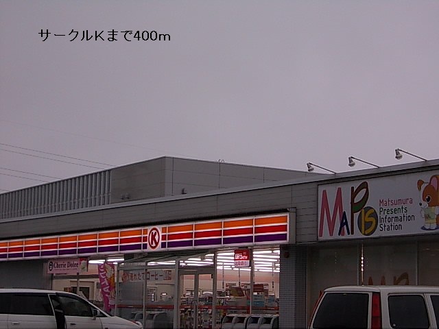 Convenience store. Circle 400m to K (convenience store)