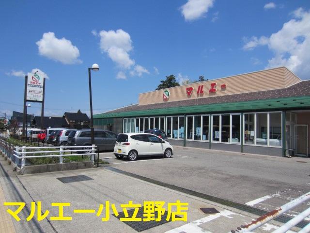 Supermarket. Marue until Kodateno shop 593m