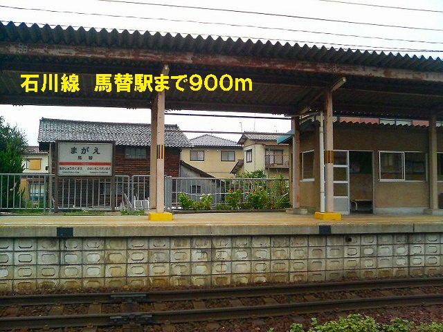 Other. Ishikawasen 900m until Magae Station (Other)