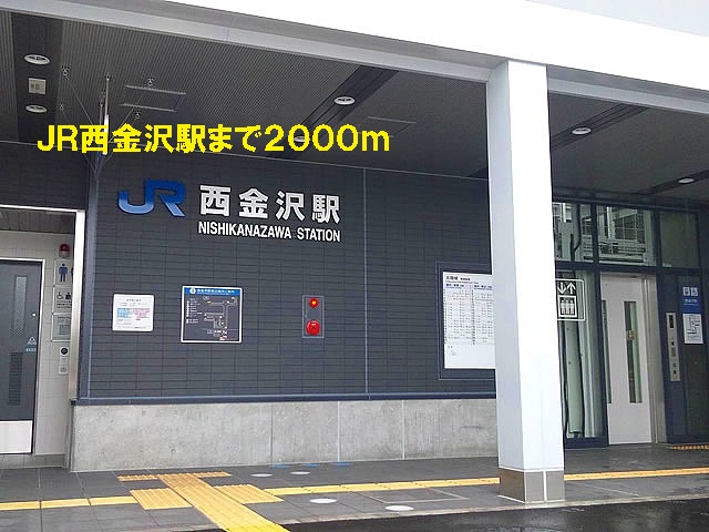 Other. 2000m until JR Nishikanazawa Station (Other)