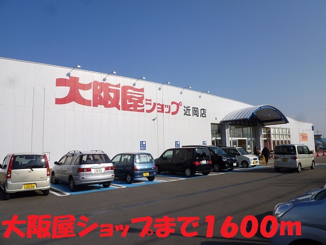 Supermarket. Osakaya to shop (super) 1600m